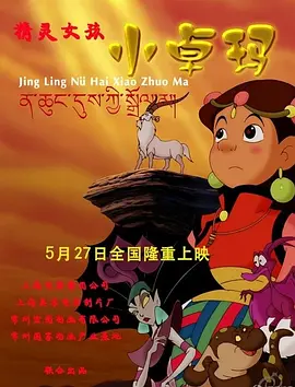 第三十个情人